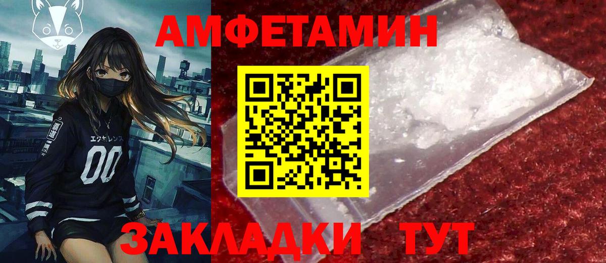 Амфетамин 98% Тавда
