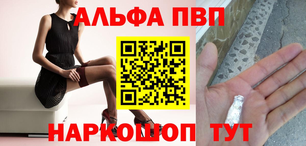 Alpha-PVP крисы CK Тавда