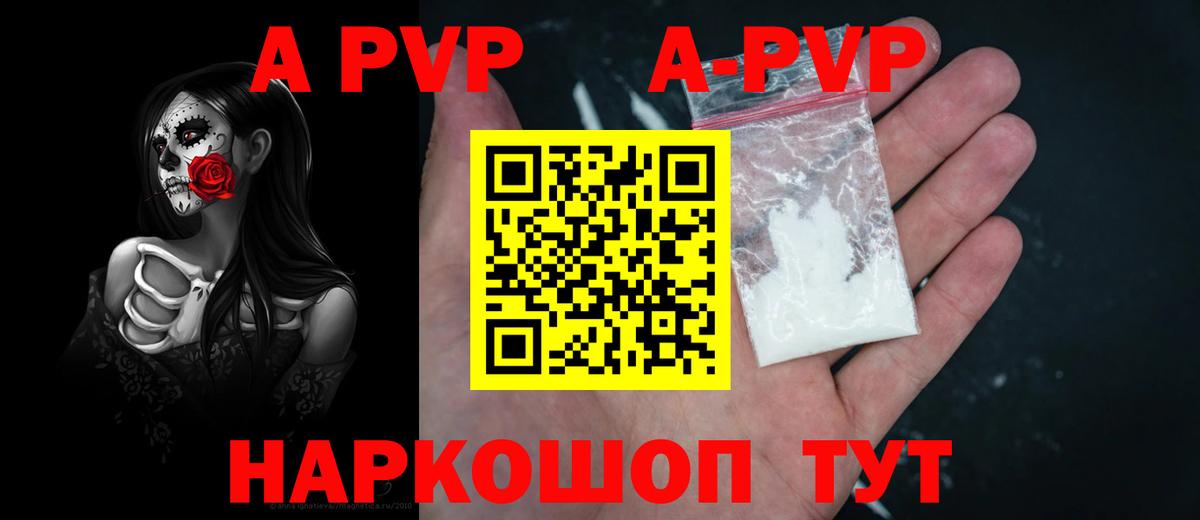 Alpha-PVP СК  Вход с VPN  A PVP мука  А ПВП СК КРИС  Тавда 