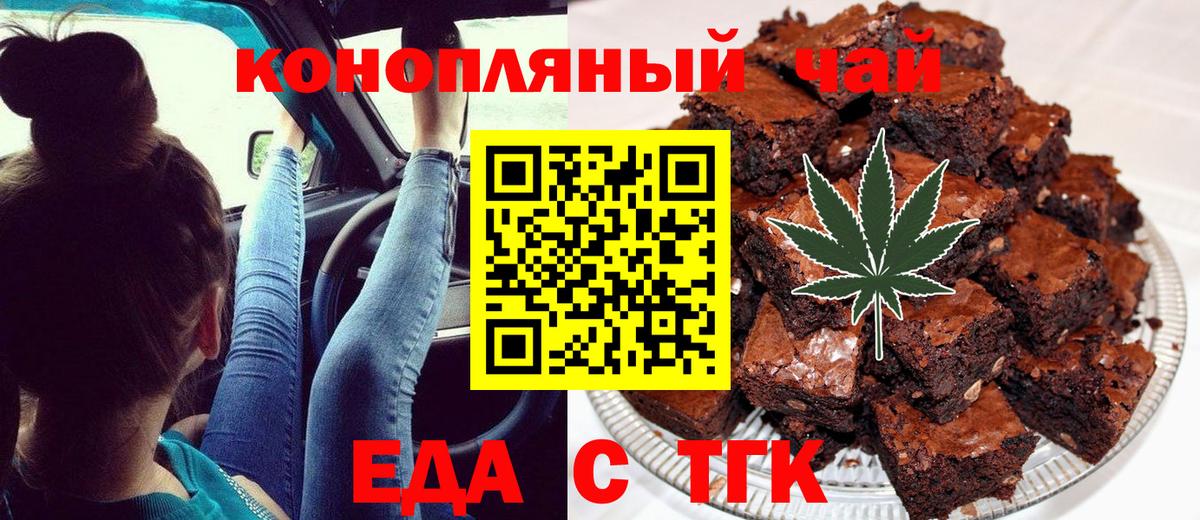 Canna-Cookies марихуана  Вход с VPN  Тавда 