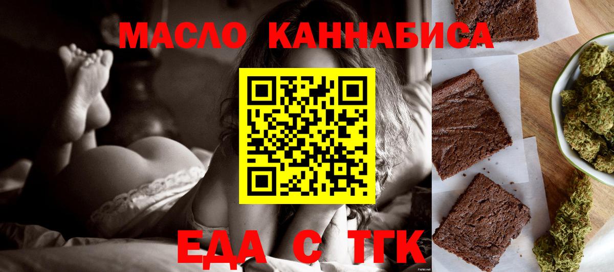Canna-Cookies конопля Тавда