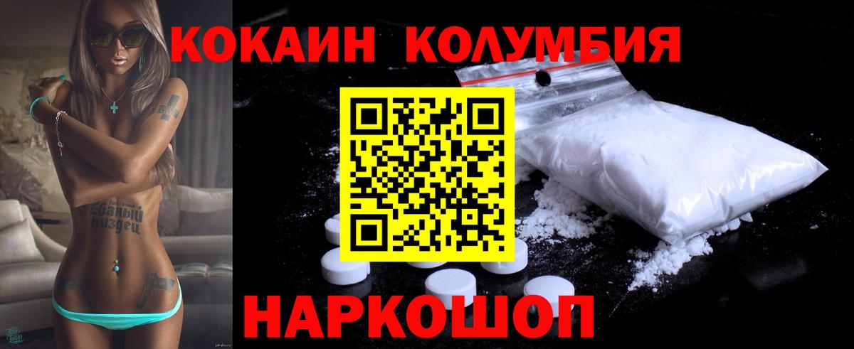 Cocaine VHQ Тавда