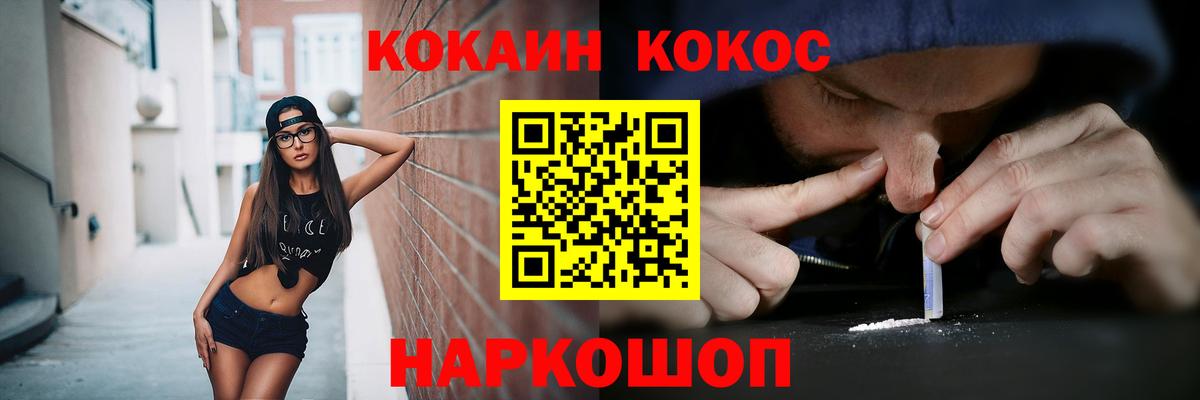 COCAIN  Вход с VPN  Тавда  COCAIN Перу 