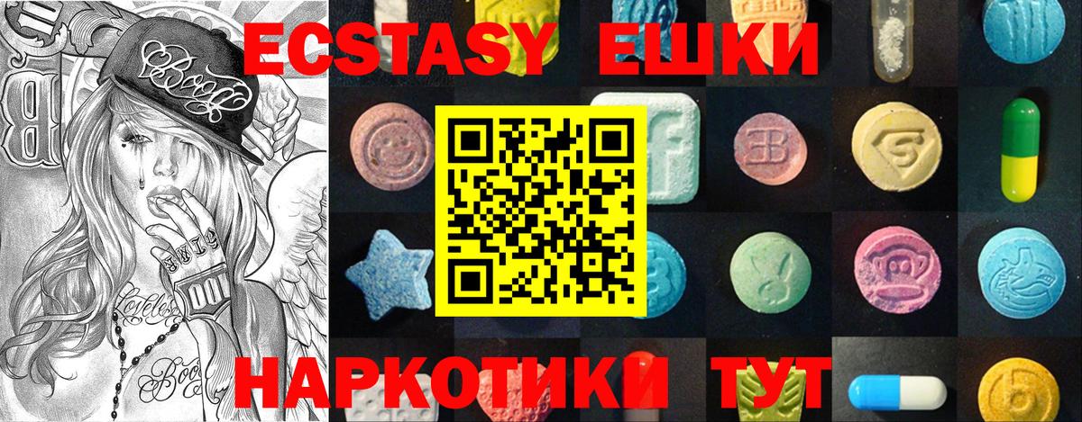 ЭКСТАЗИ Punisher Тавда
