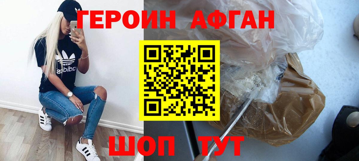 ГЕРОИН VHQ  Вход с VPN  Тавда 