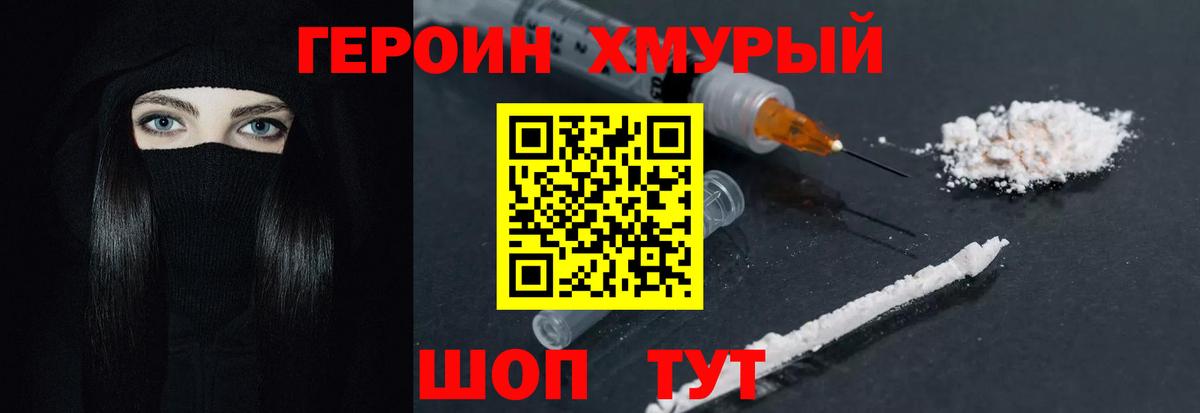 Героин афганец Тавда