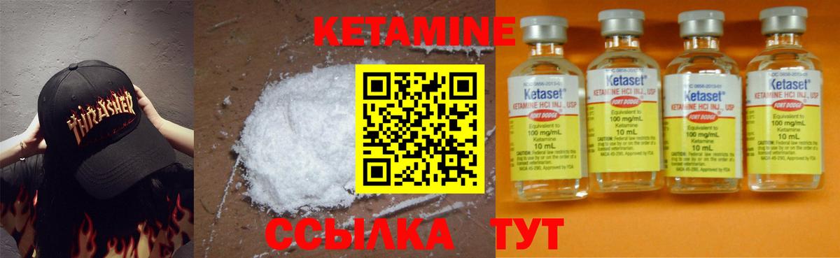 Кетамин ketamine  Вход с VPN    зеркало  Тавда 