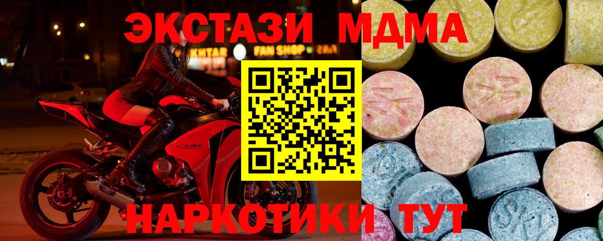 Тавда  MDMA VHQ  MDMA молли  MDMA  Вход с VPN 