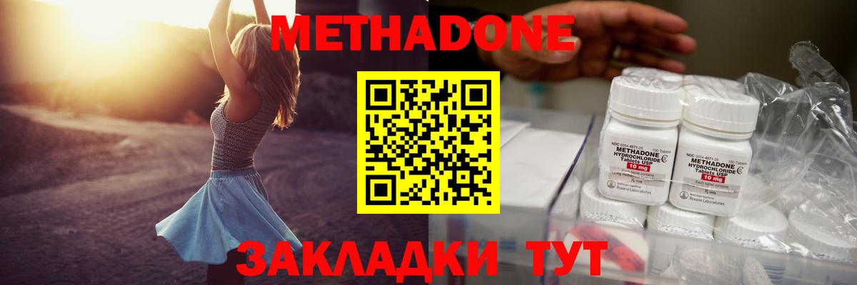 OMG онион  Вход с VPN  Метадон VHQ  Тавда  Метадон VHQ 