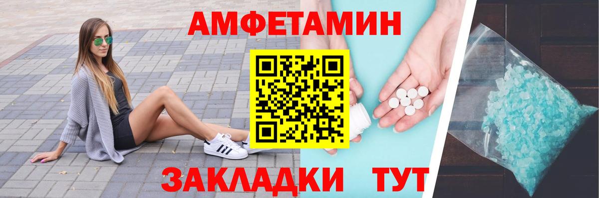 Метамфетамин мет  Вход с VPN  Тавда 