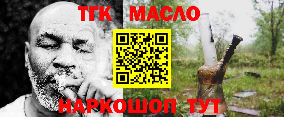 Тавда  купить   ТГК Wax  Вход с VPN  Дистиллят ТГК гашишное масло 