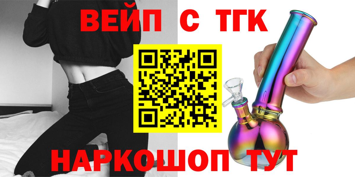 ТГК концентрат Тавда